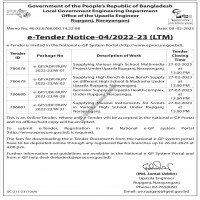 Supply Tender