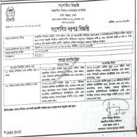 Supply Tender