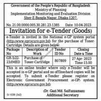 Supply Tender