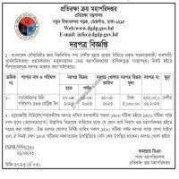 Supply Tender
