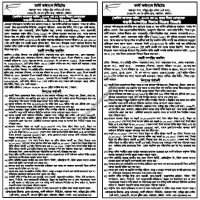 Auction Notice