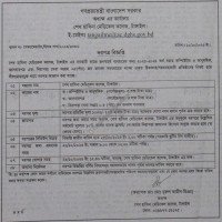 Supply Tender