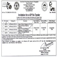 Supply Tender