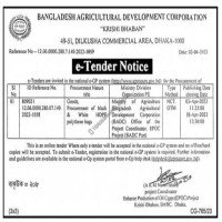 Supply Tender