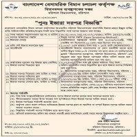 Lease Notice