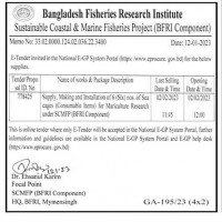Supply tender