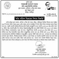 Auction Notice