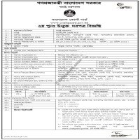 Supply Tender