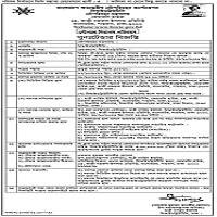 Tender Notice | He is the possible chairman etc. in the council elections