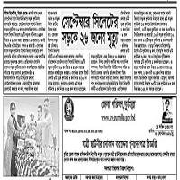 Tender Notice — ZZZZZZZZZZZZZZZZZZZZMZZZZZZZZZMZZZZZZZZZZZZZMEZEZEZE