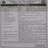 Supply Tender