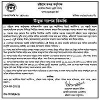Tender — Allotment of WER etc. of Over GF Container Yard Canteen-2 owned by Chittagong Port…