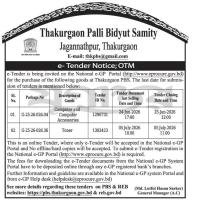 Invitation of e-Tender (Goods) for the Procurement of Toner for Thakurgaon PBS