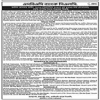 Auction — SBAC Bank PLC, Rajshahi Branch, ARC Vijay Tower , Holding-30, Ranibazar etc
