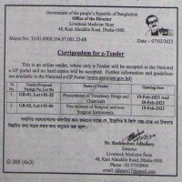 Supply Tender