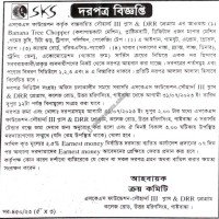 Supply Tender