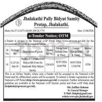 Supply of Computerized Bidyut Bill Form.