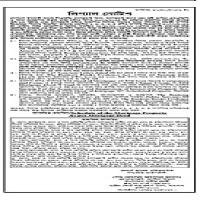 Auction — Blow ------------------- Date? 10/10/2026 English Legal Notice Social Islami Bank…
