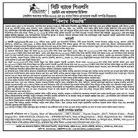 Auction — As on 10-10-2026, the total amount owed to the bank by Towhid Ahmed was 952,818/…