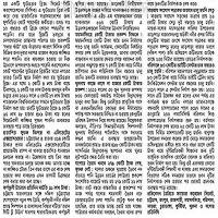 Lease — The project is to construct buildings in Mymensingh at a cost of crores of rupees on…