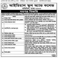 Tender Notice | The loan has vodameter bombs SOAR Sa AHADAL etc