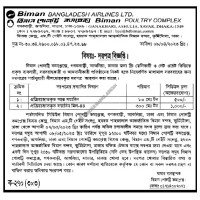 Supply Tender