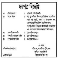 Tender Notice e 1. The name of the company is the £ Presidential Garda Regiment. 2. IER…