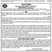Auction Notice | and 01.07.2019 Eng., etc — (Upto 30.06.2019) and from 01.07.2019 as per the