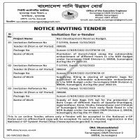 Supply Tender