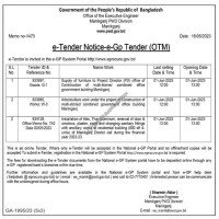 Supply Tender