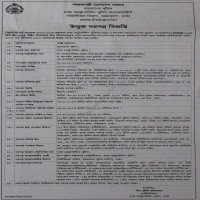 Supply Tender