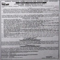 Auction Notice