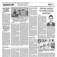 Auction Notice | Asur Upazila Parishad vr we program etc. in the country