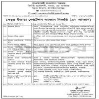 Bridge Lease Quotation Invitation Notice