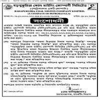 Auction — Tender for Sale of Coal etc. from the mines of Barapukuria Coal Mining Company…