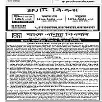 Auction sale of immovable property (as per section 12 of EE Alal Isle
