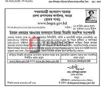 Lease notice Arang pe — <> A District Commissioner's office etc