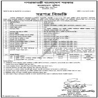 Supply Tender
