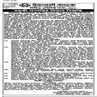 Auction — WIRES | They are cheating the common people that Rema) 16 Bangnesh PAC NIRDA NGCU…
