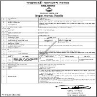 Supply Tender