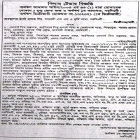 Auction Notice