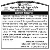 Supply Tender