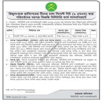 Supply Tender
