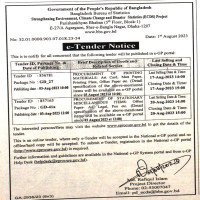Supply Tender
