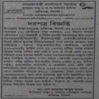Supply Tender