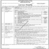 Supply Tender