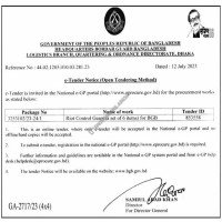 Supply Tender