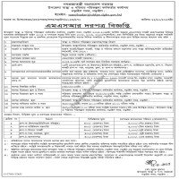 Supply Tender