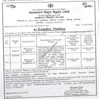 Supply Tender