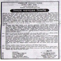 Auction Notice